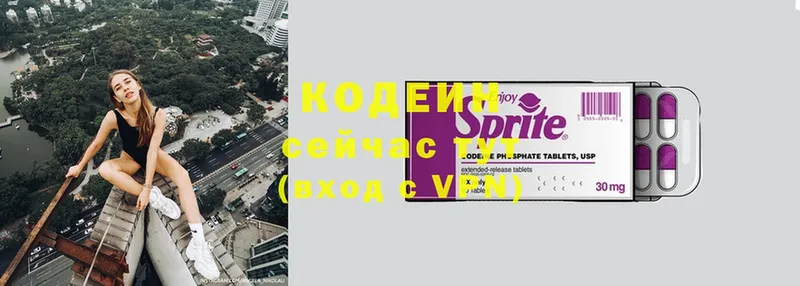 Кодеиновый сироп Lean Purple Drank  Никольск 