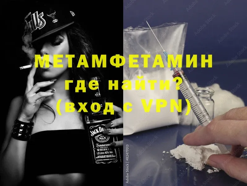 Первитин Methamphetamine  KRAKEN   Никольск 